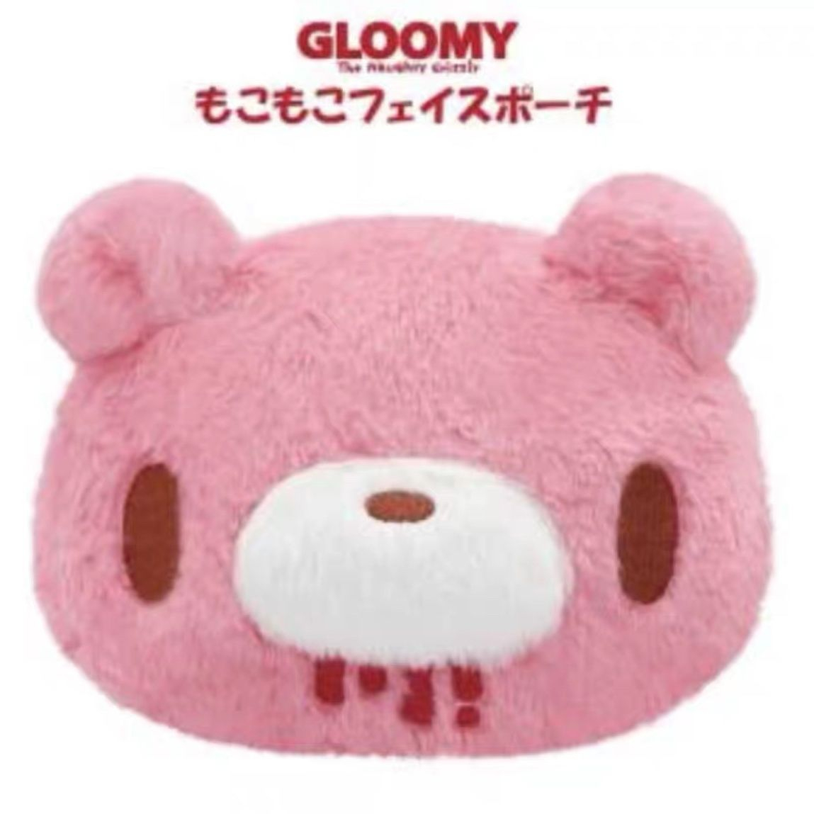 Beauty Preservation Makeup Bag - Cute Gloomy Bear Plush Makeup Bag