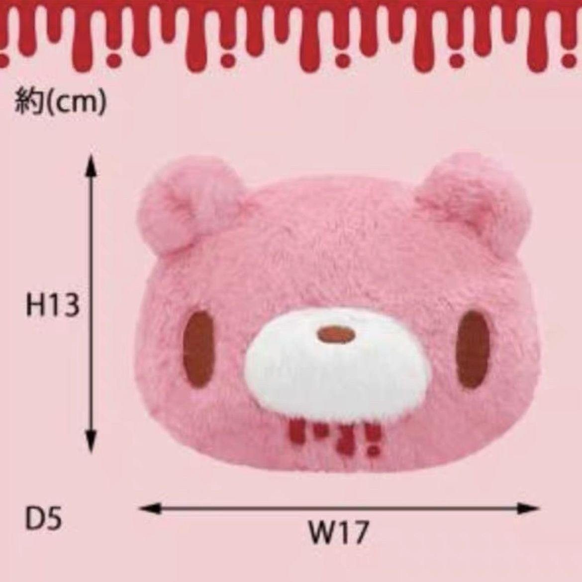 Cute Gloomy Bear Plush Makeup  - Beauty Preservation Makeup Bag recension och pris